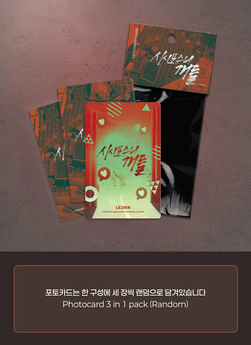 Lezhin Hounds of Sisyphus Collection Photo Cards (Paris Pick-Up Order)