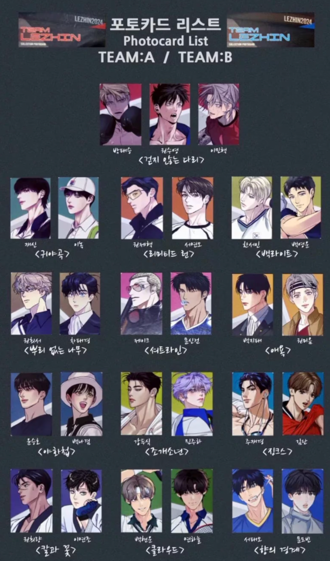 Lezhin 2024 Team Lezhin Collection Photocards (Team A)