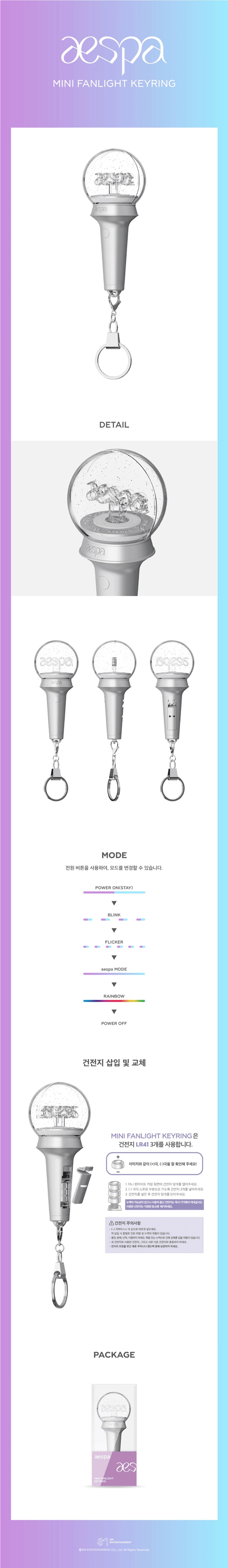 aespa Mini Fanlight Keyring