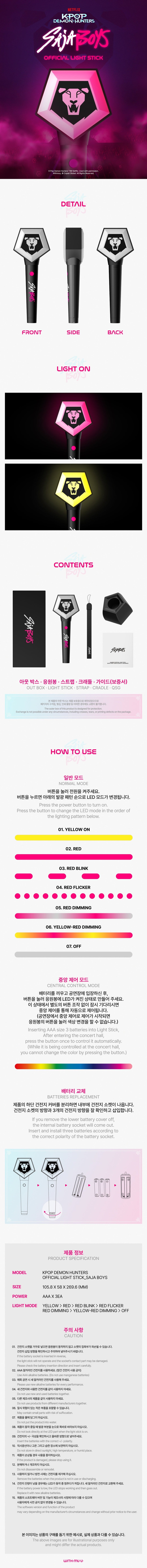 KPOP DEMON HUNTERS OFFICIAL LIGHT STICK KEYRING CHARM - B. Saja Boys