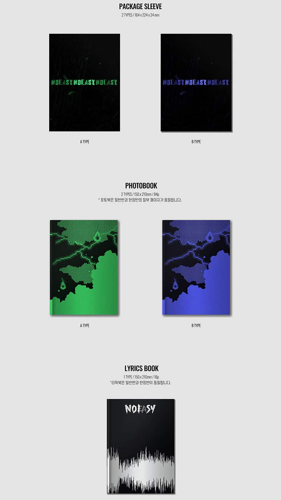 Stray Kids - The 2nd Full album [NOEASY] (Standard ver.)